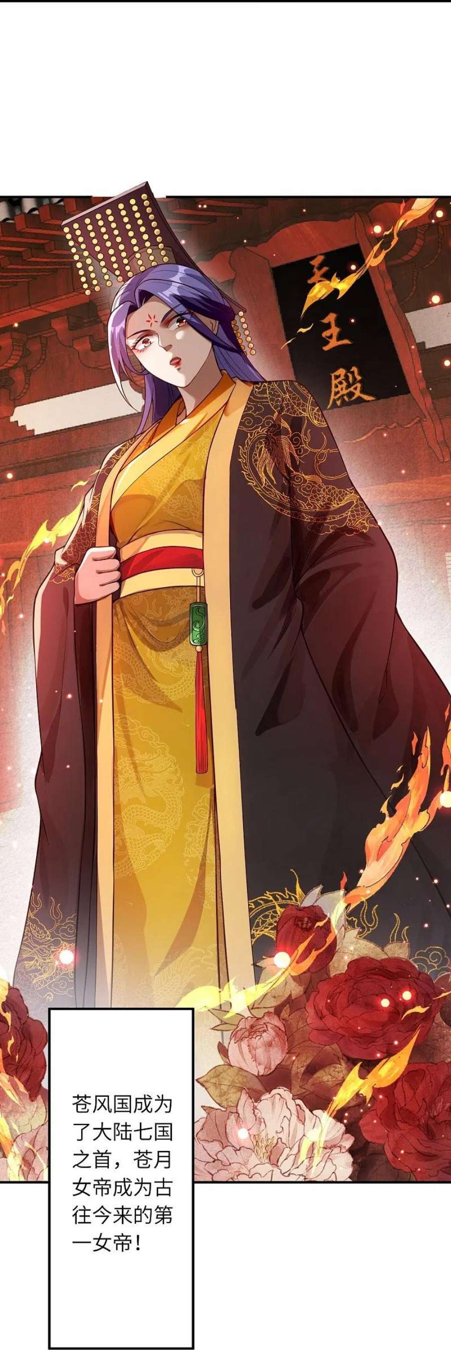 逆天邪神545话 神秘的身世