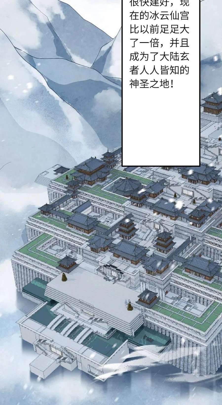 逆天邪神545话 神秘的身世