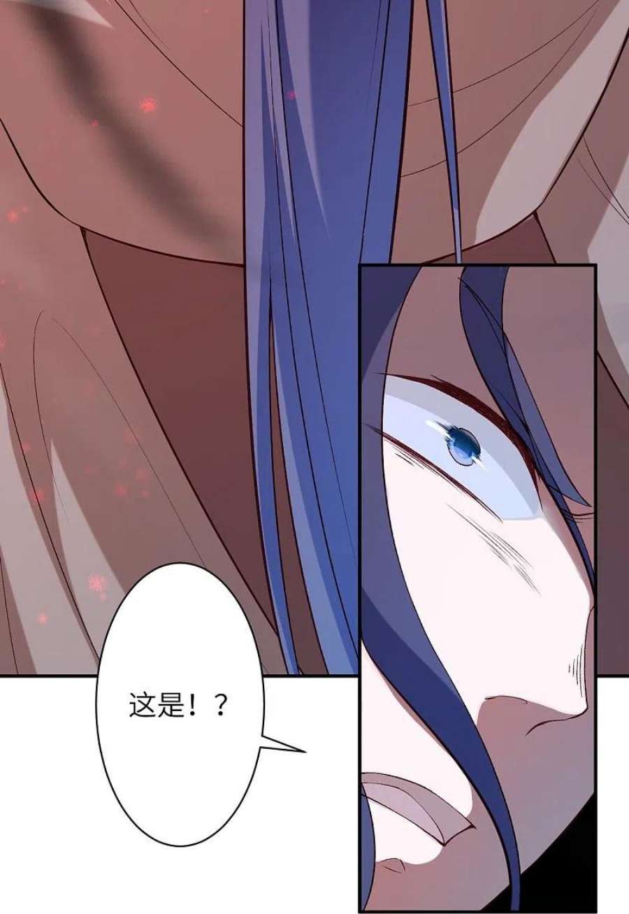 逆天邪神545话 神秘的身世