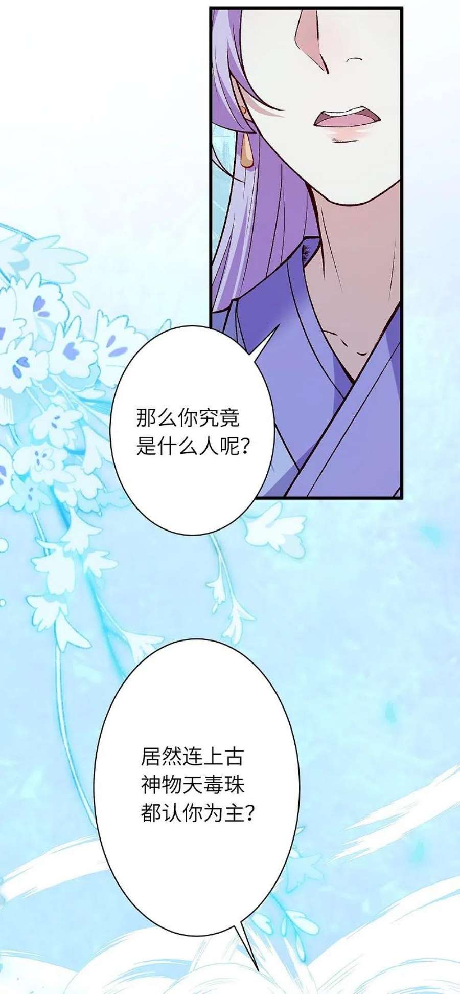 逆天邪神547话 前往神界的契机