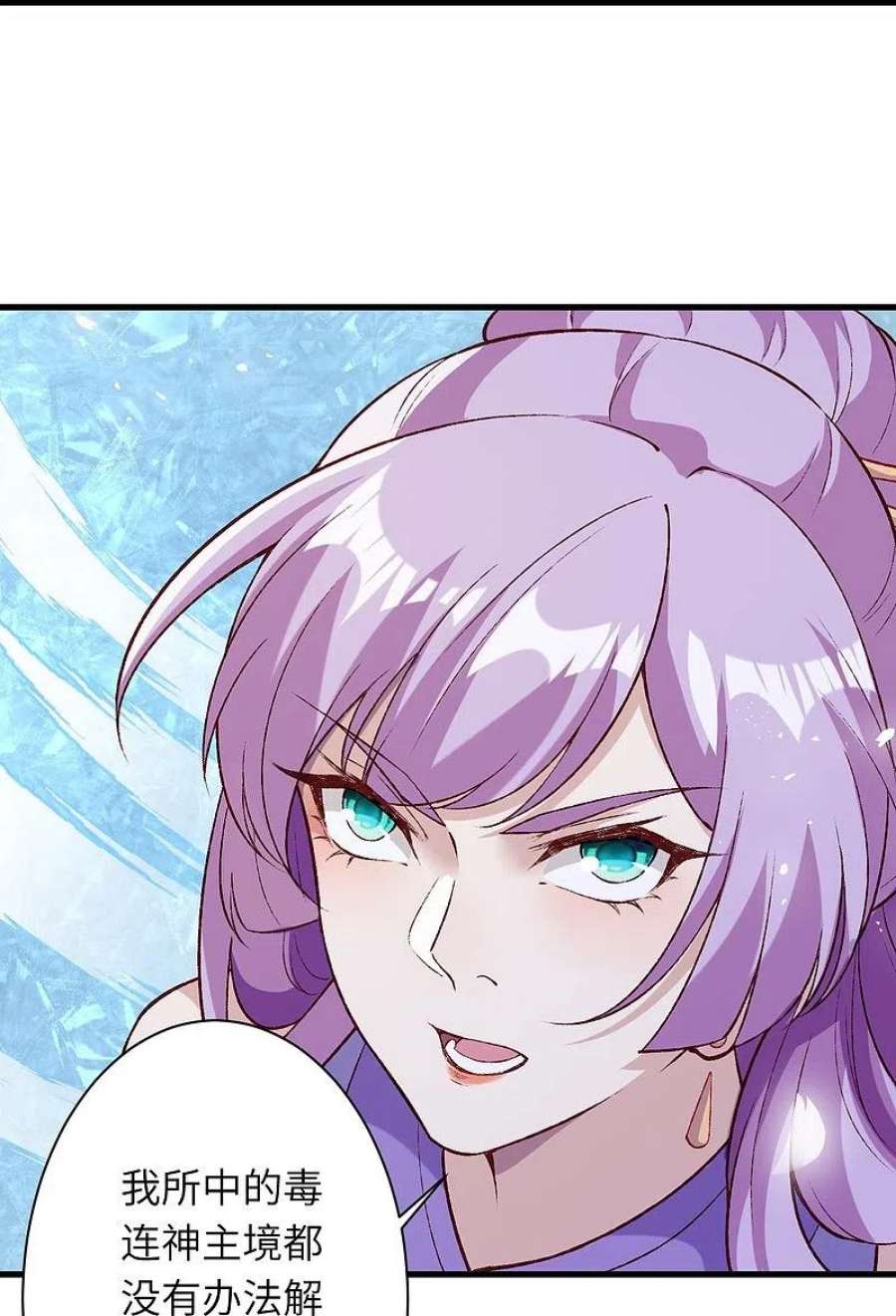 逆天邪神547话 前往神界的契机