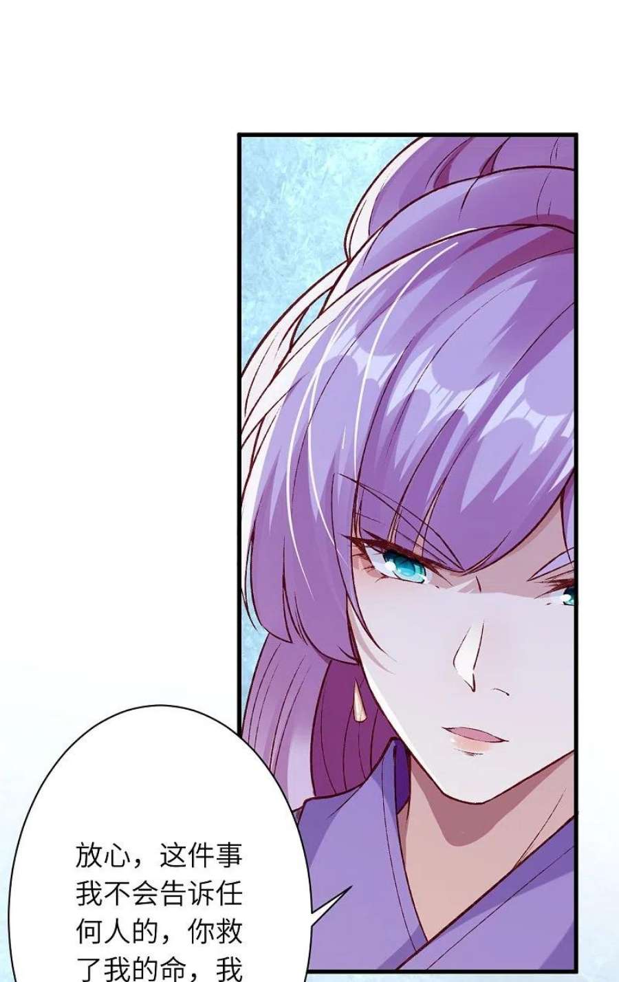 逆天邪神547话 前往神界的契机