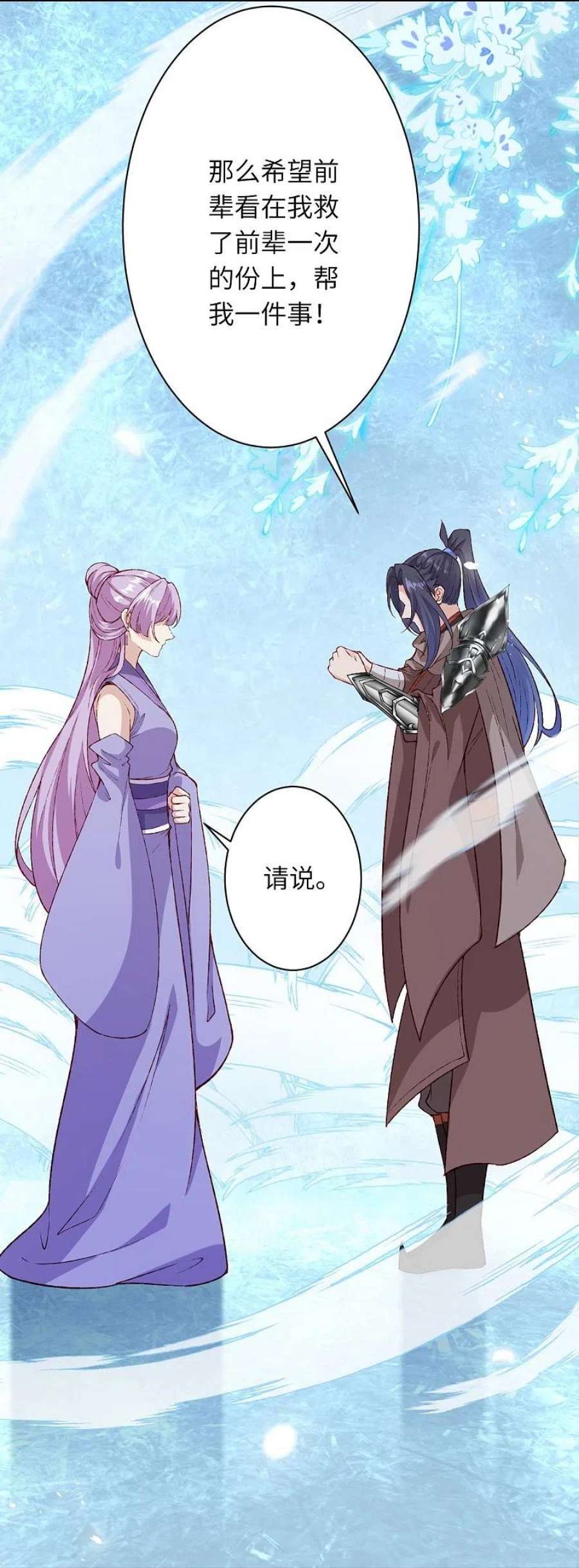 逆天邪神547话 前往神界的契机