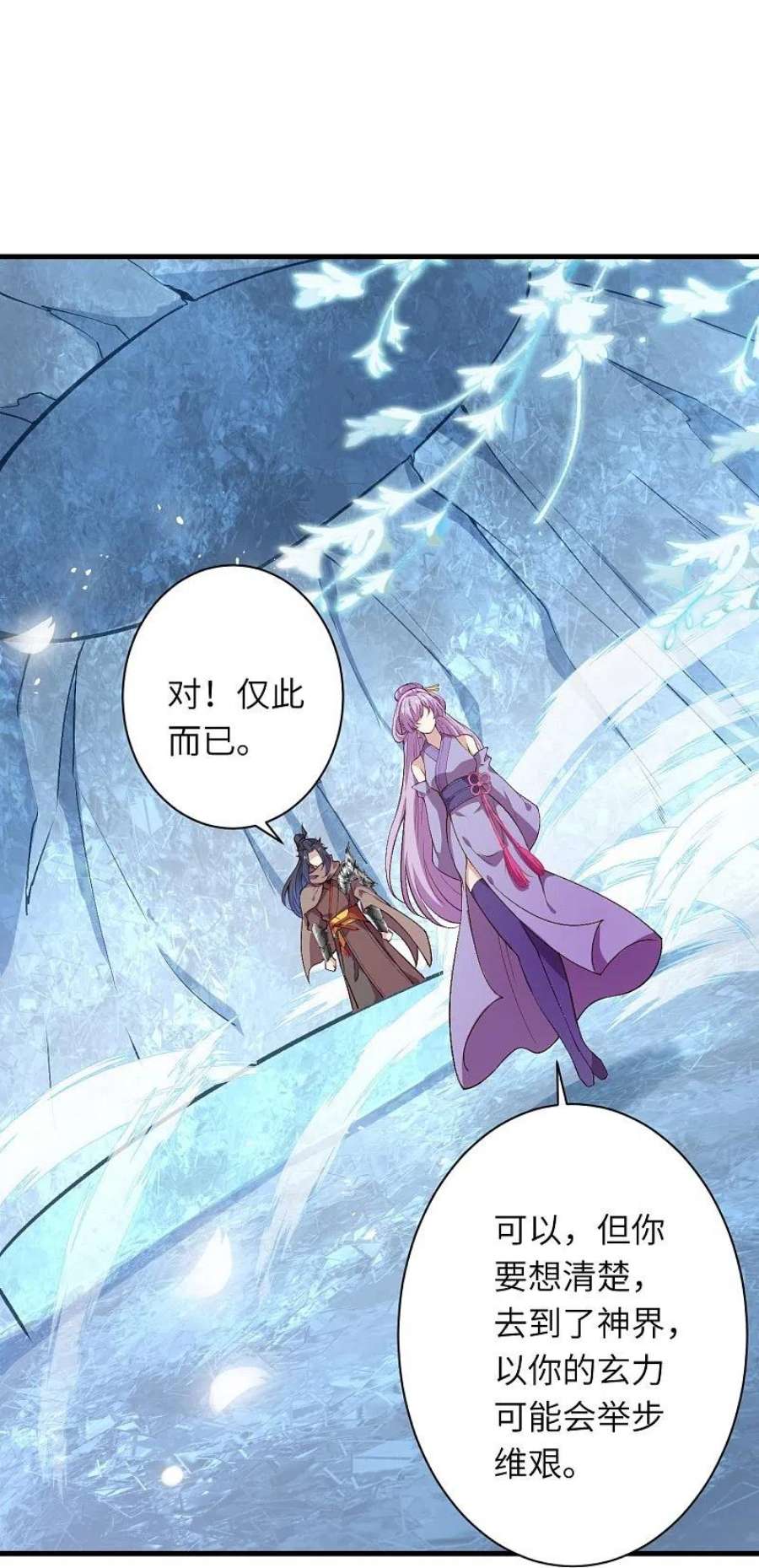 逆天邪神547话 前往神界的契机