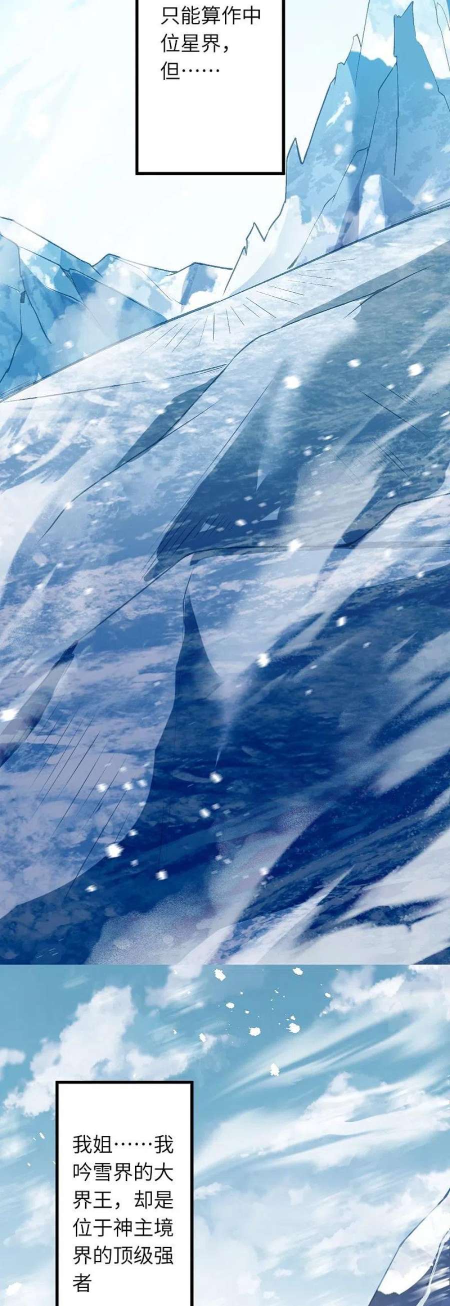 逆天邪神547话 前往神界的契机