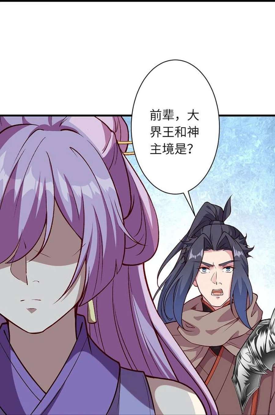 逆天邪神547话 前往神界的契机