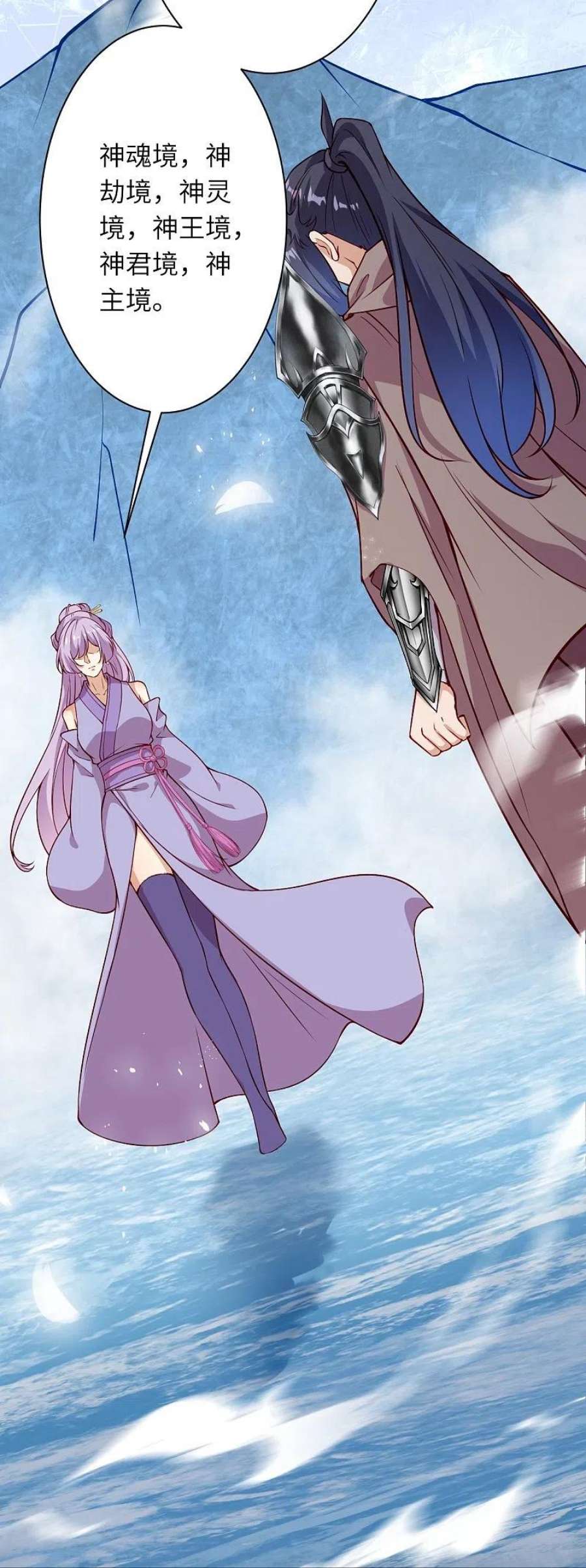 逆天邪神547话 前往神界的契机