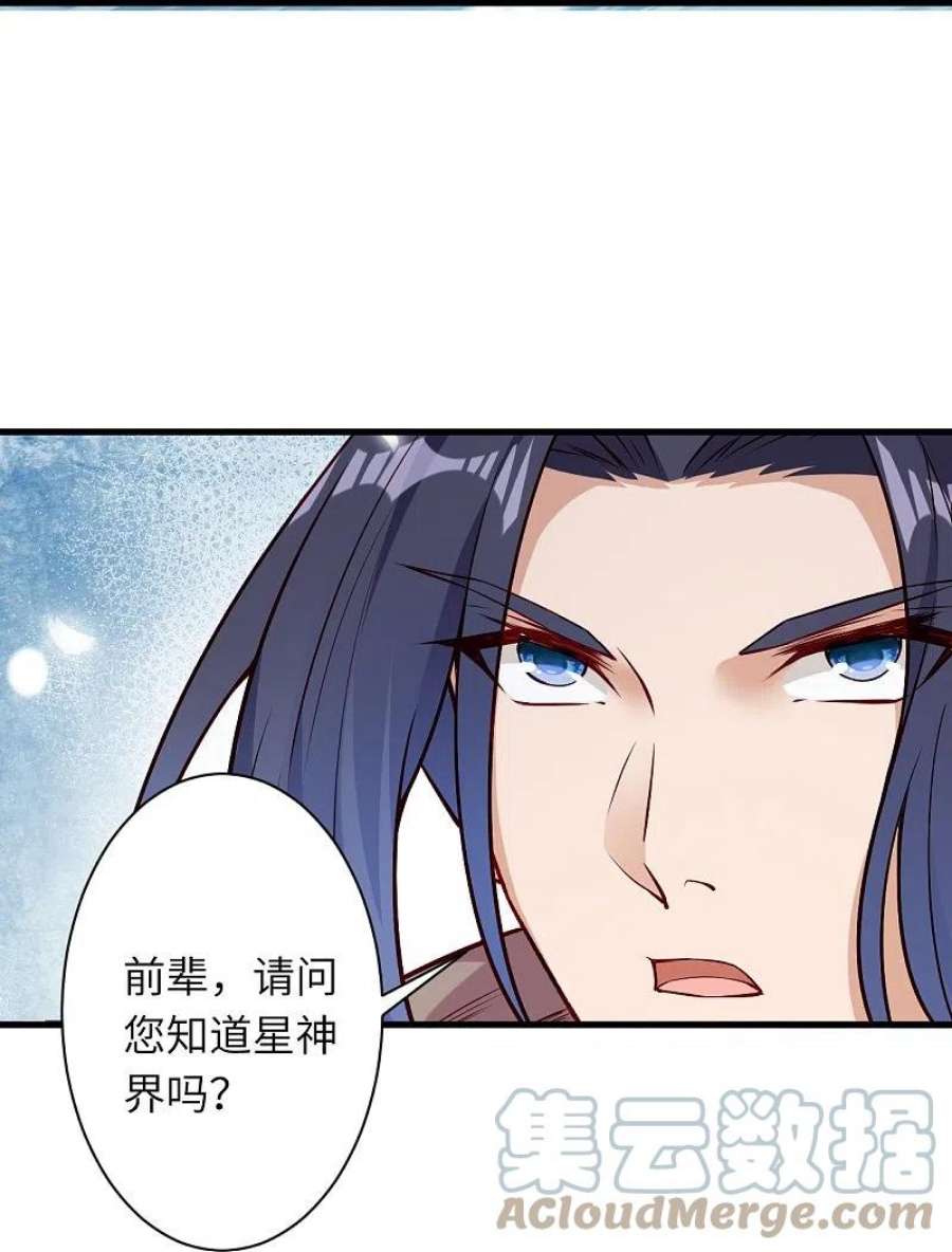 逆天邪神547话 前往神界的契机