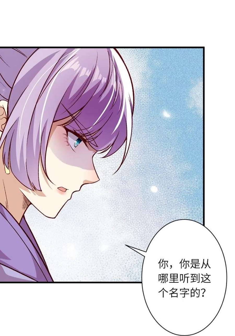 逆天邪神547话 前往神界的契机