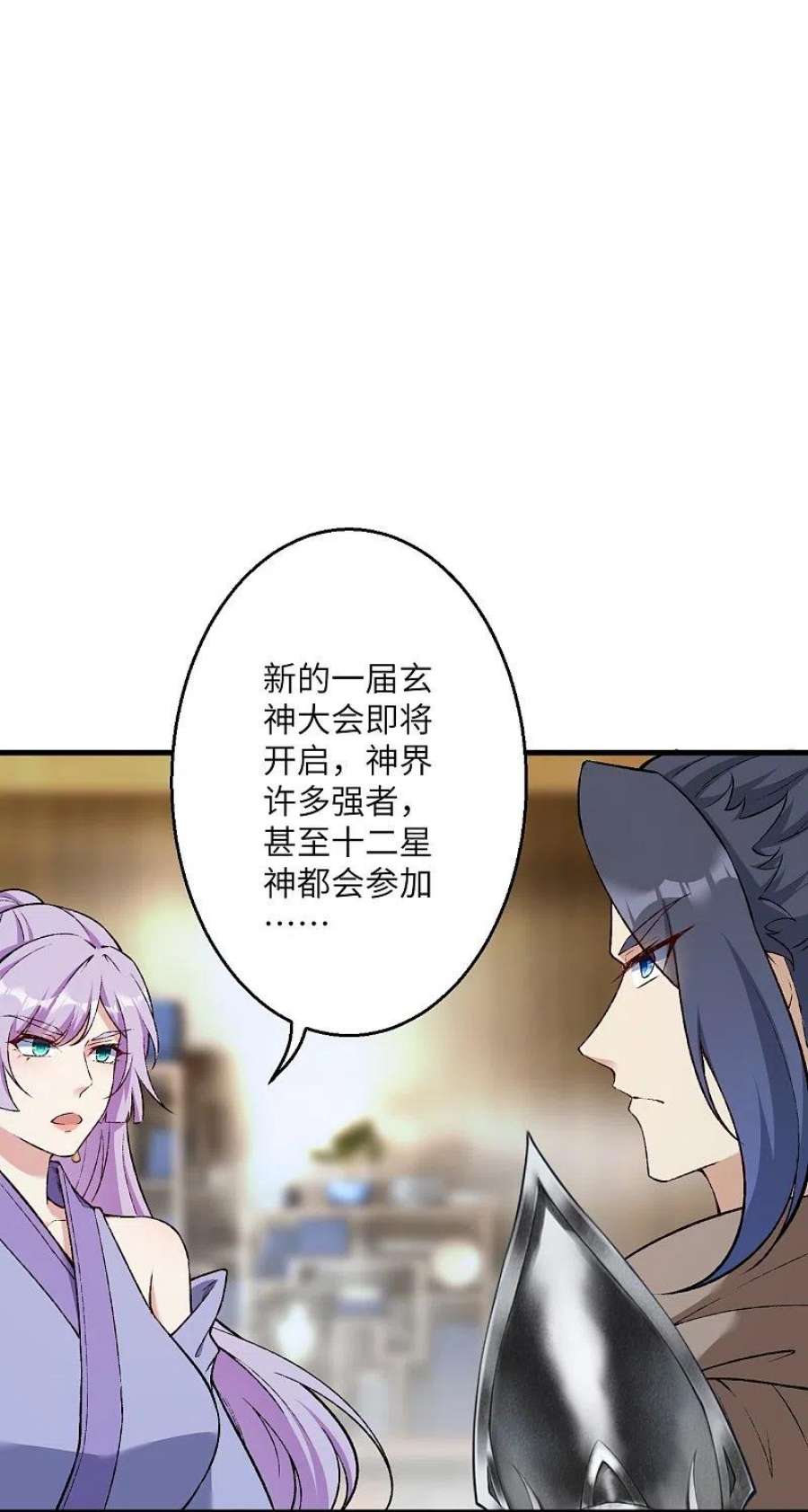 逆天邪神548话 神界，我来了！