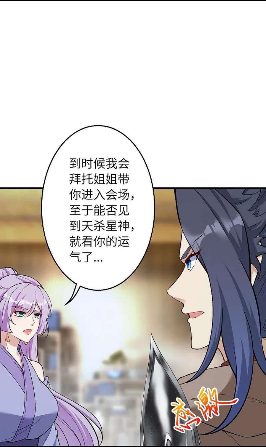 逆天邪神548话 神界，我来了！