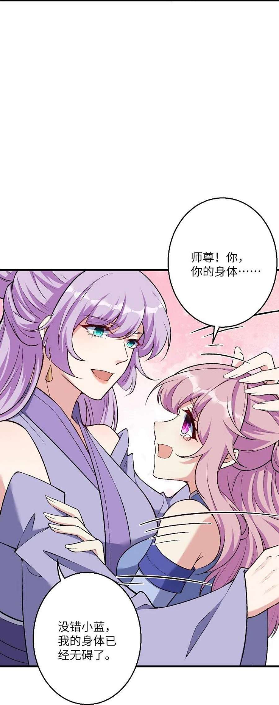 逆天邪神548话 神界，我来了！