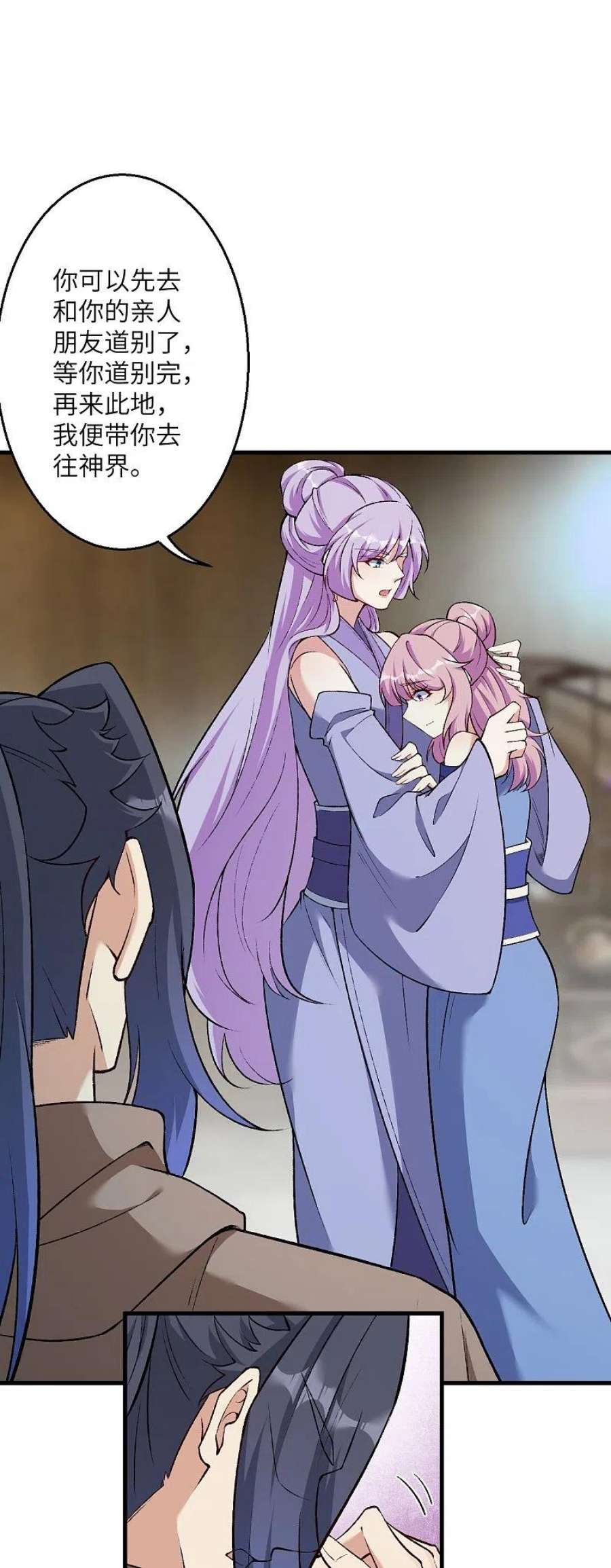 逆天邪神548话 神界，我来了！