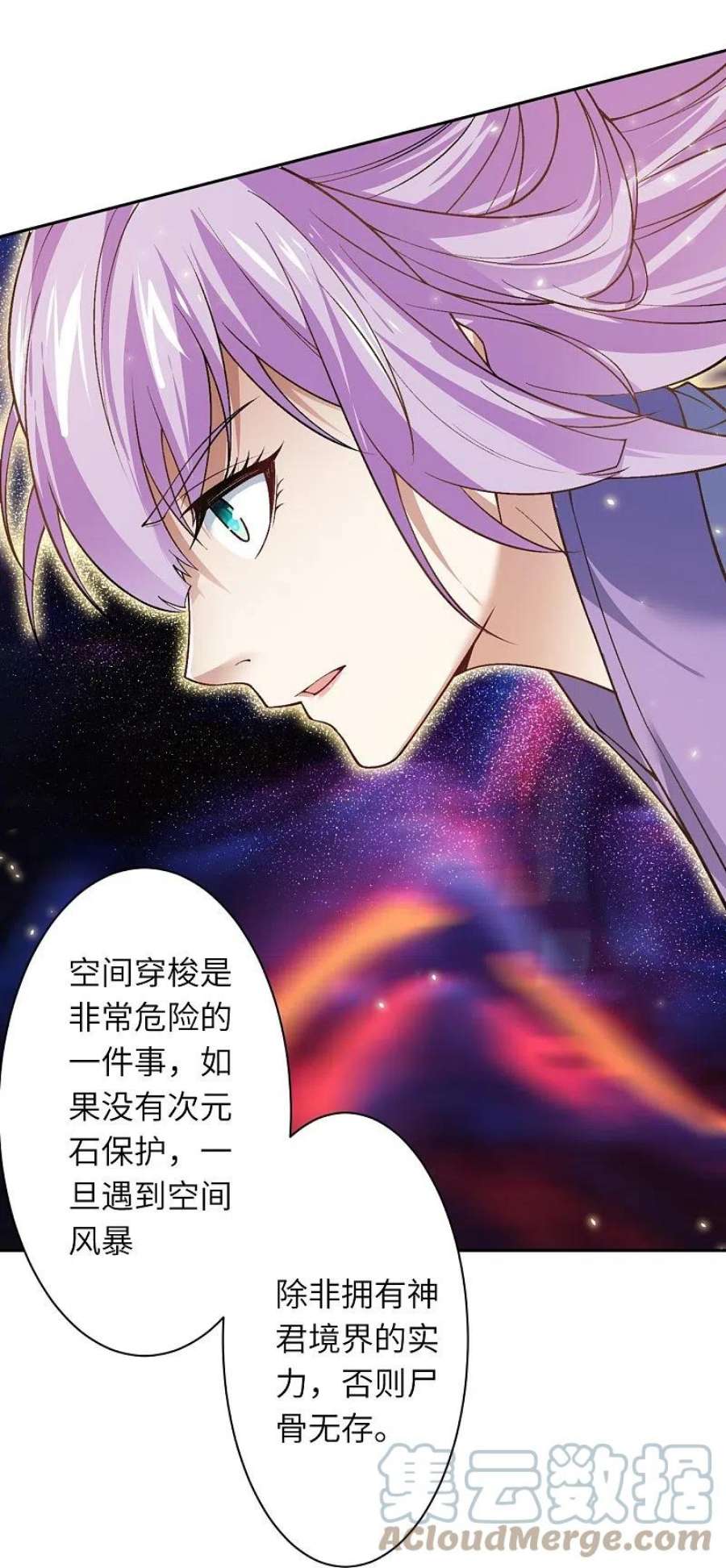 逆天邪神548话 神界，我来了！