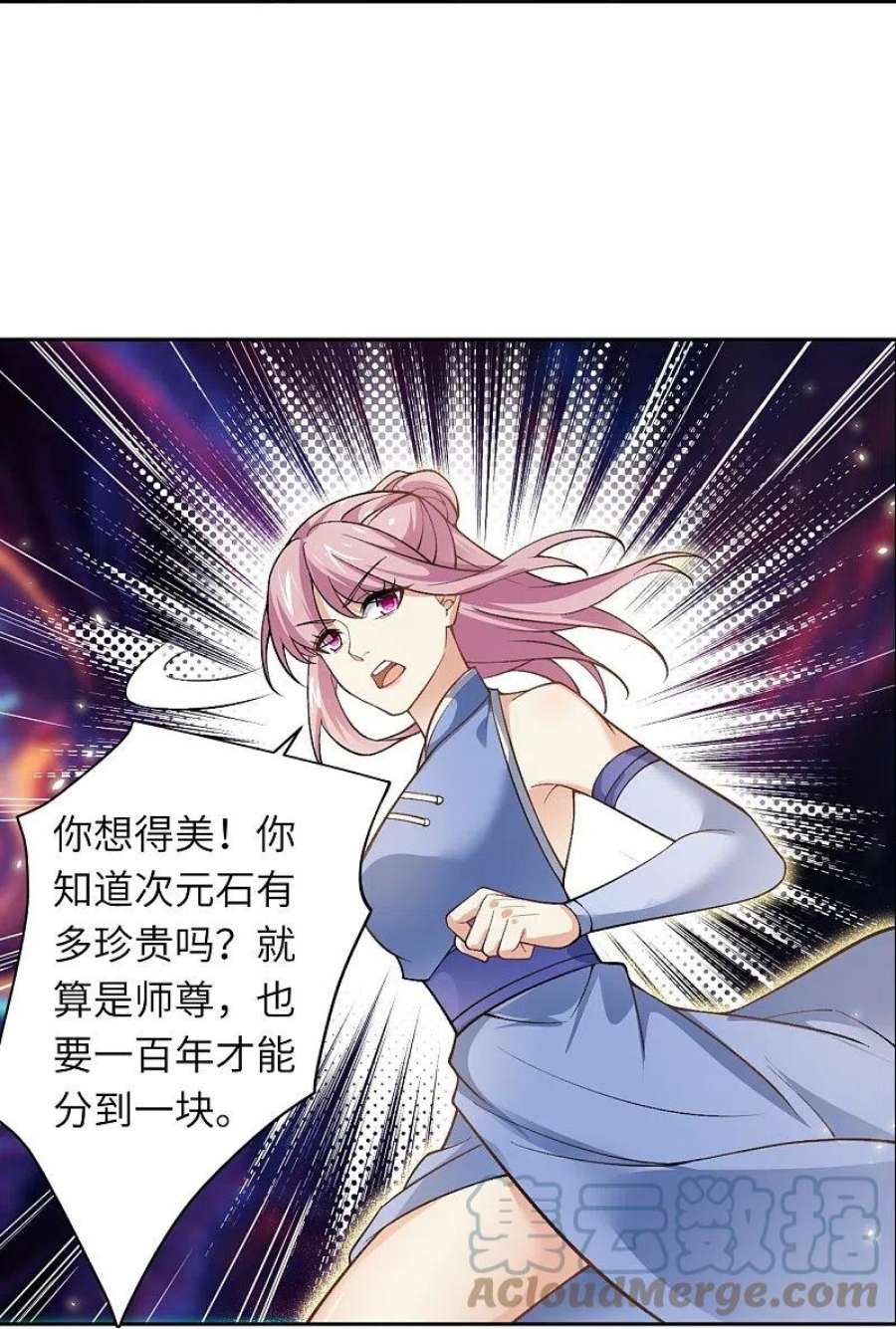 逆天邪神548话 神界，我来了！