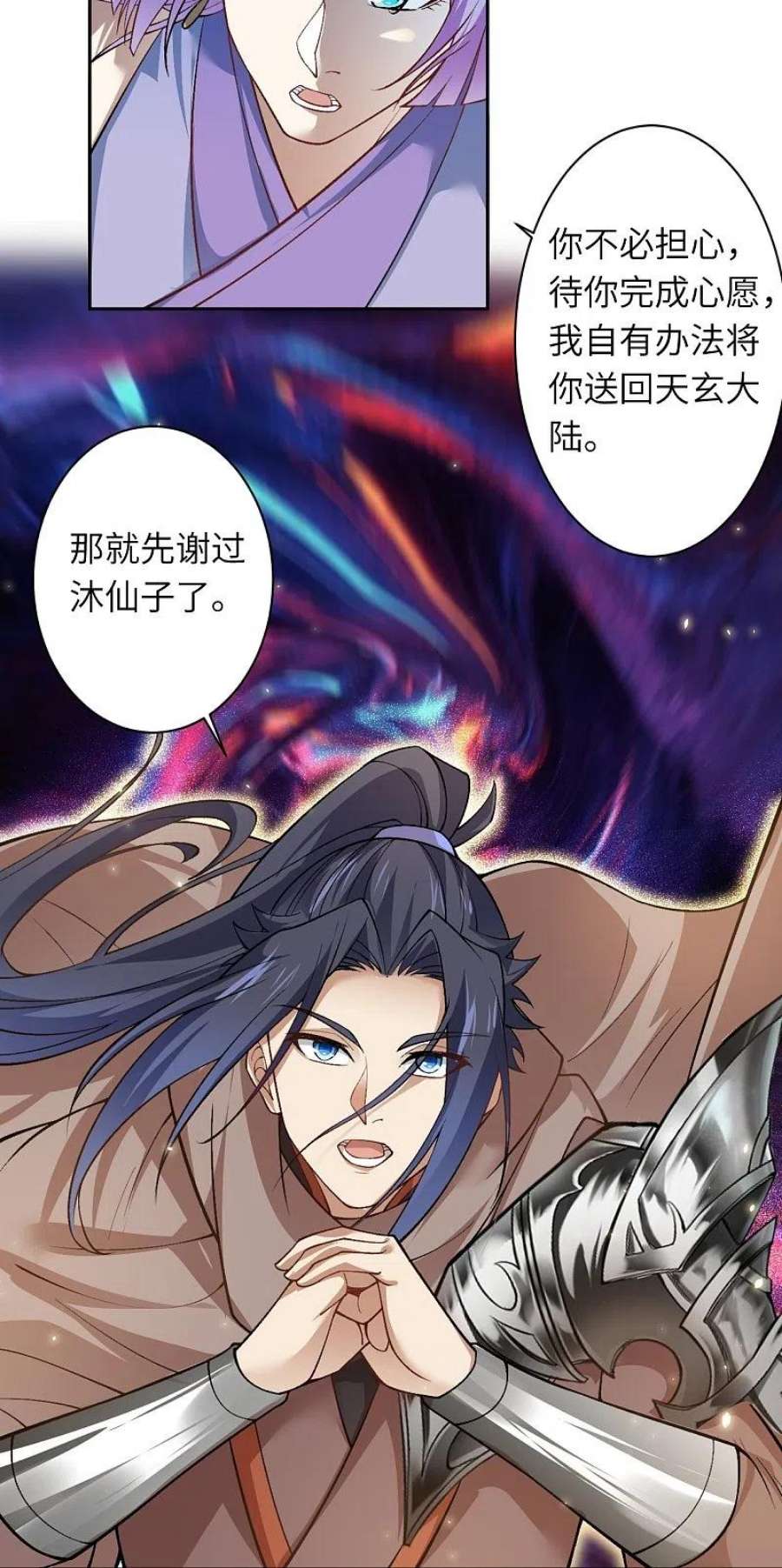 逆天邪神548话 神界，我来了！