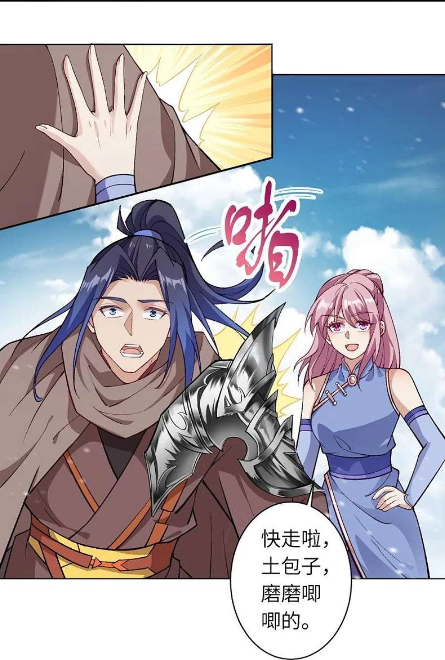 逆天邪神549话 初到神界