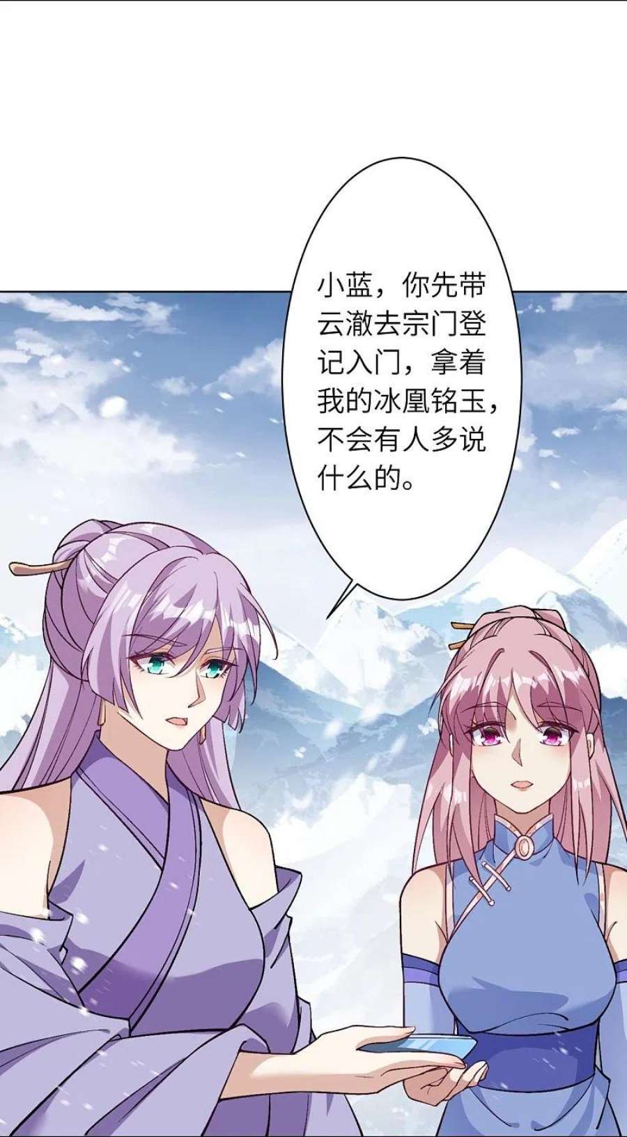 逆天邪神549话 初到神界