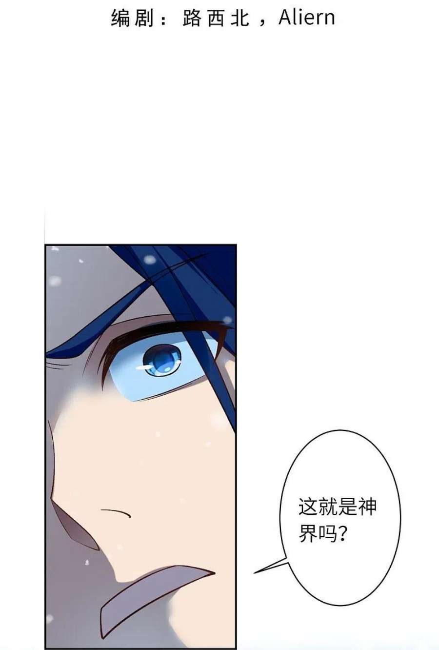 逆天邪神549话 初到神界