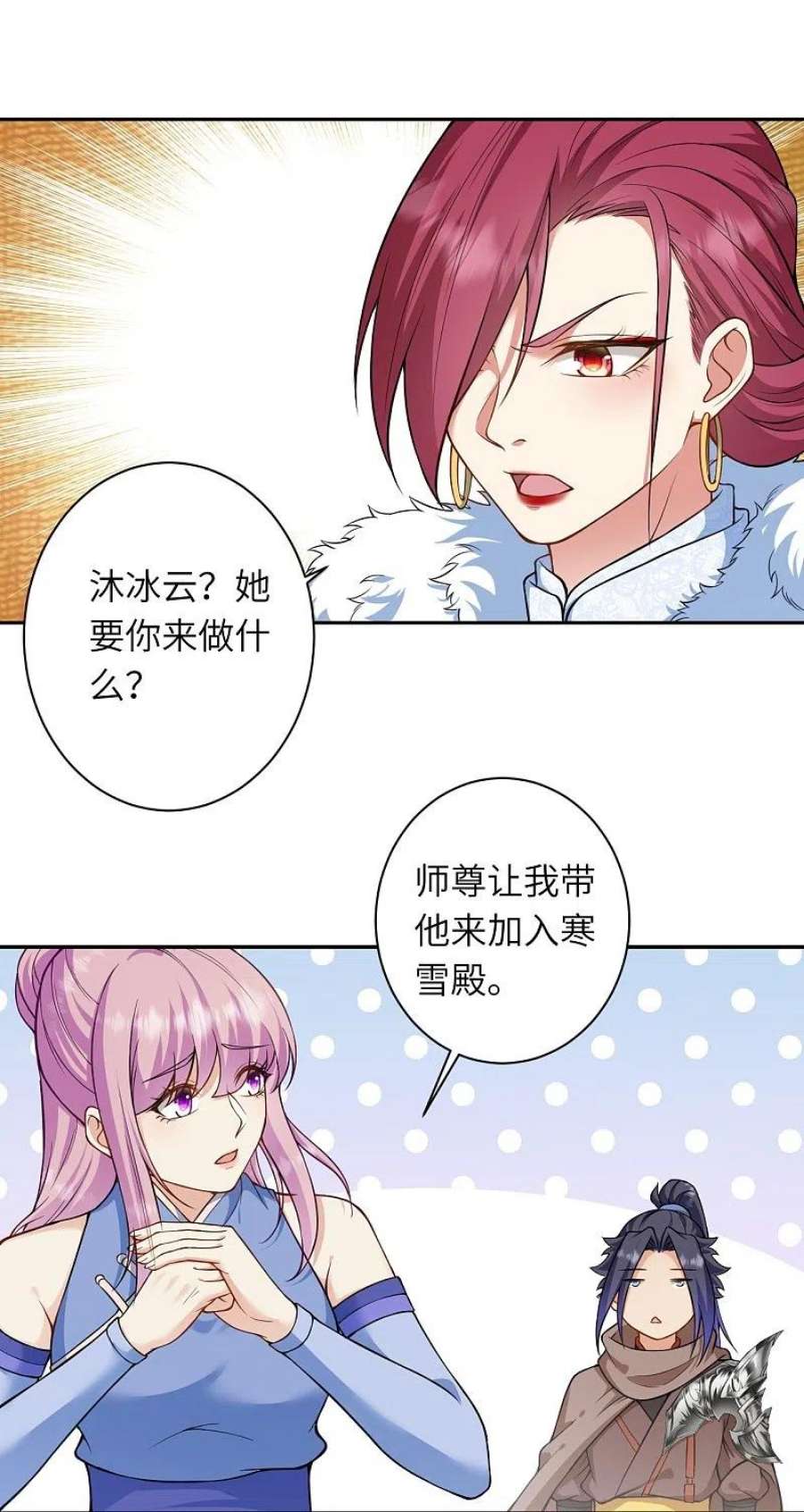 逆天邪神549话 初到神界