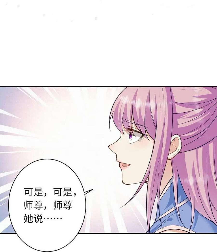 逆天邪神549话 初到神界