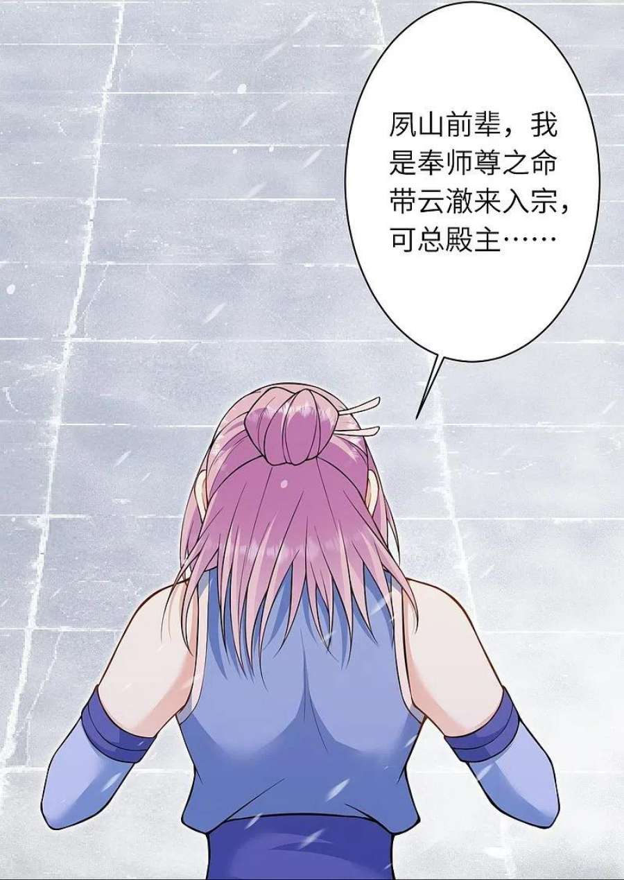 逆天邪神549话 初到神界