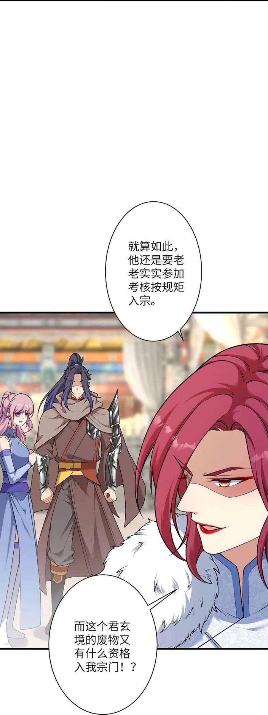 逆天邪神549话 初到神界