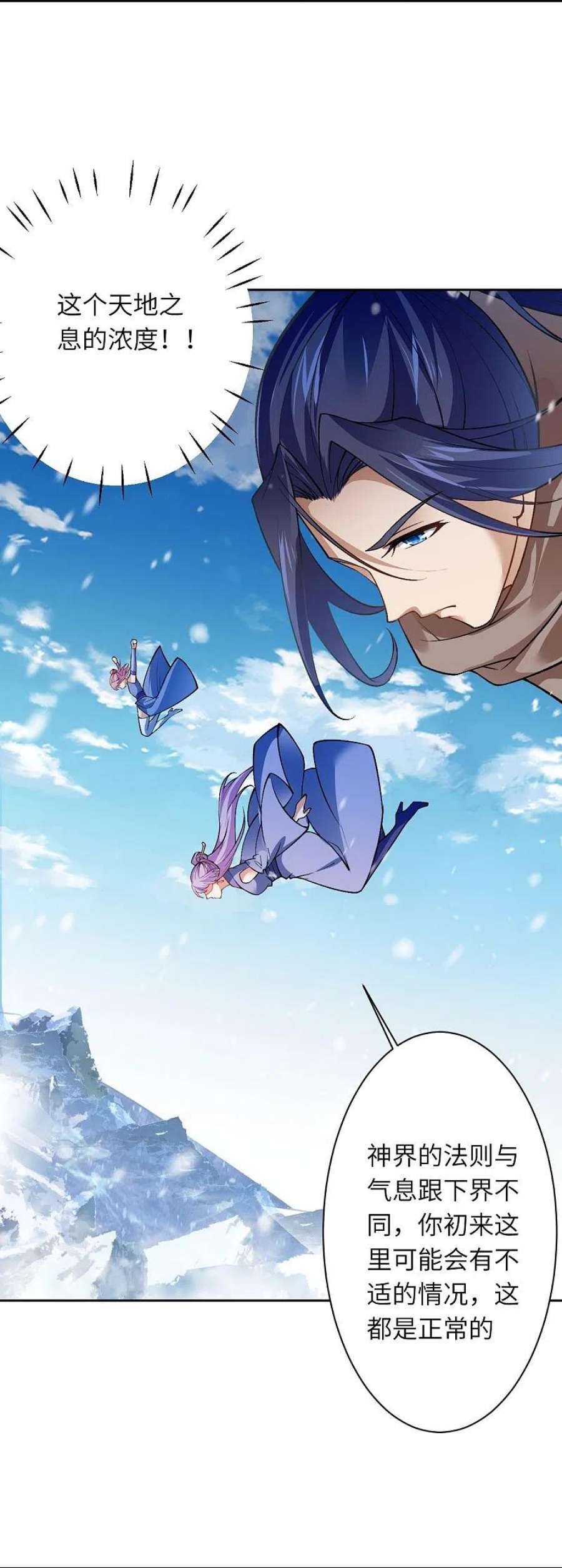 逆天邪神549话 初到神界