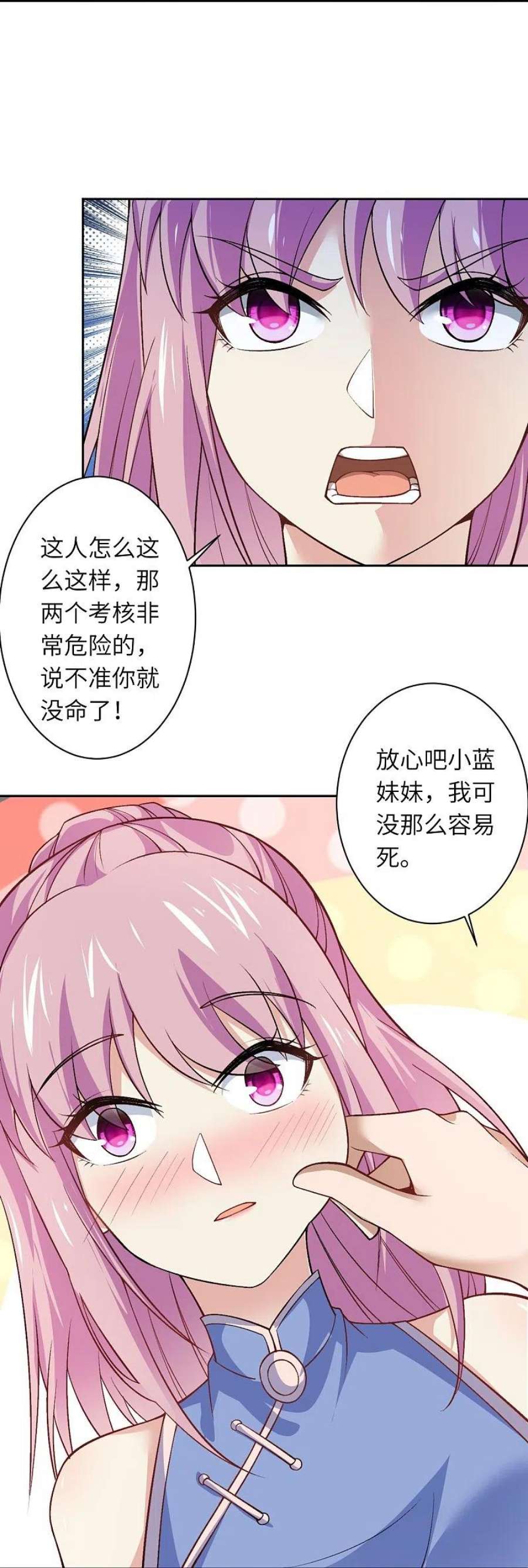 逆天邪神550话 考核
