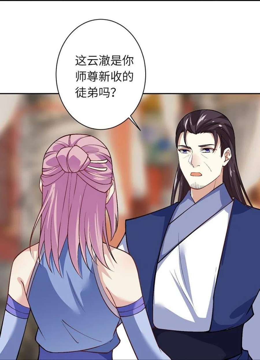 逆天邪神550话 考核