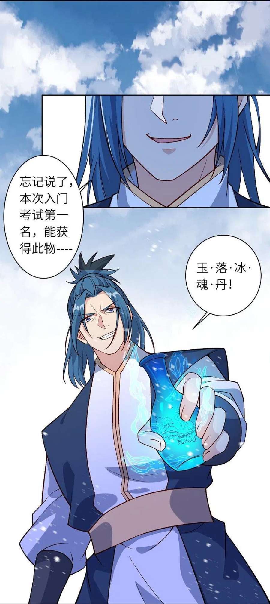 逆天邪神550话 考核