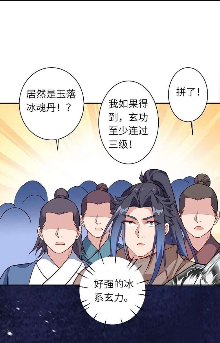 逆天邪神550话 考核
