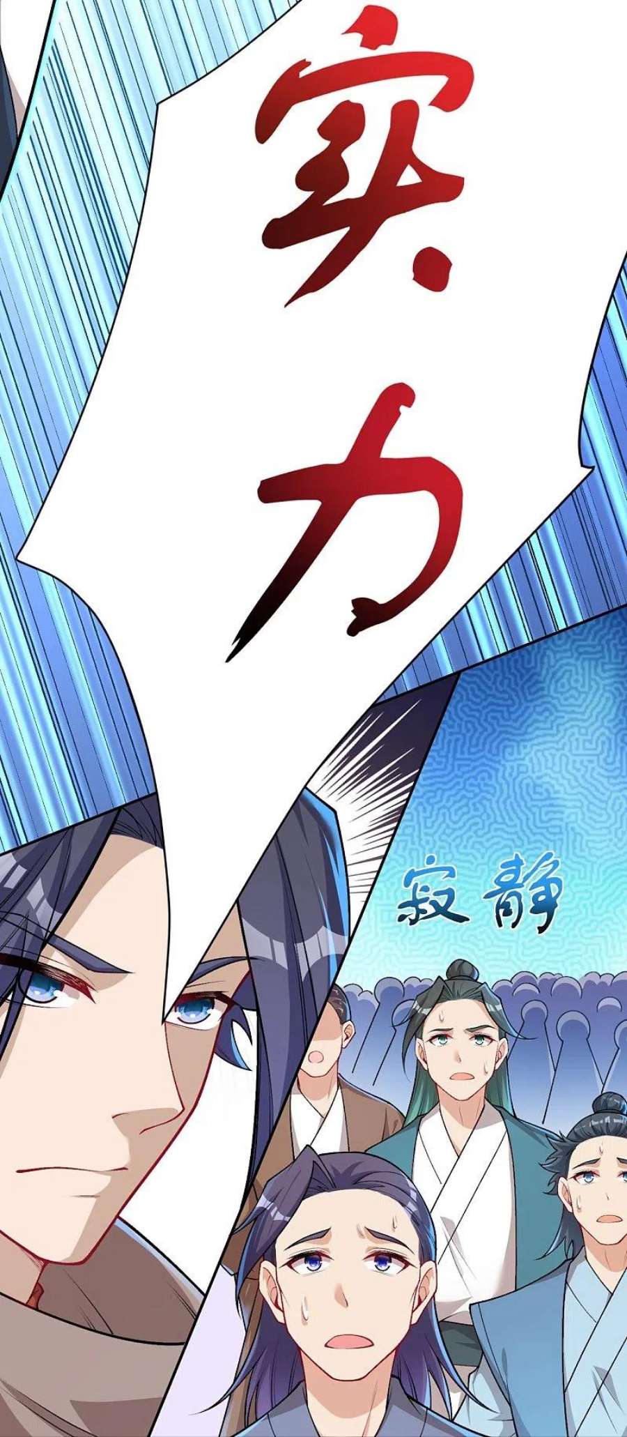 逆天邪神551话 惊艳众人的实力