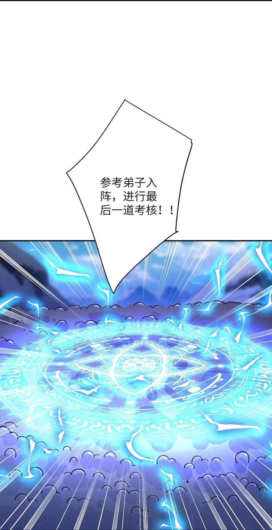 逆天邪神551话 惊艳众人的实力
