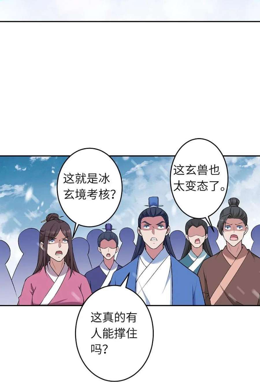 逆天邪神551话 惊艳众人的实力