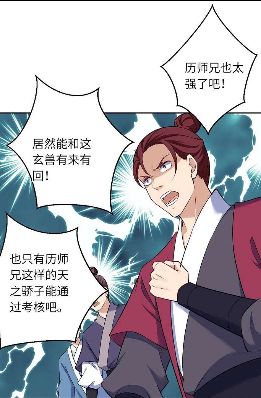 逆天邪神551话 惊艳众人的实力
