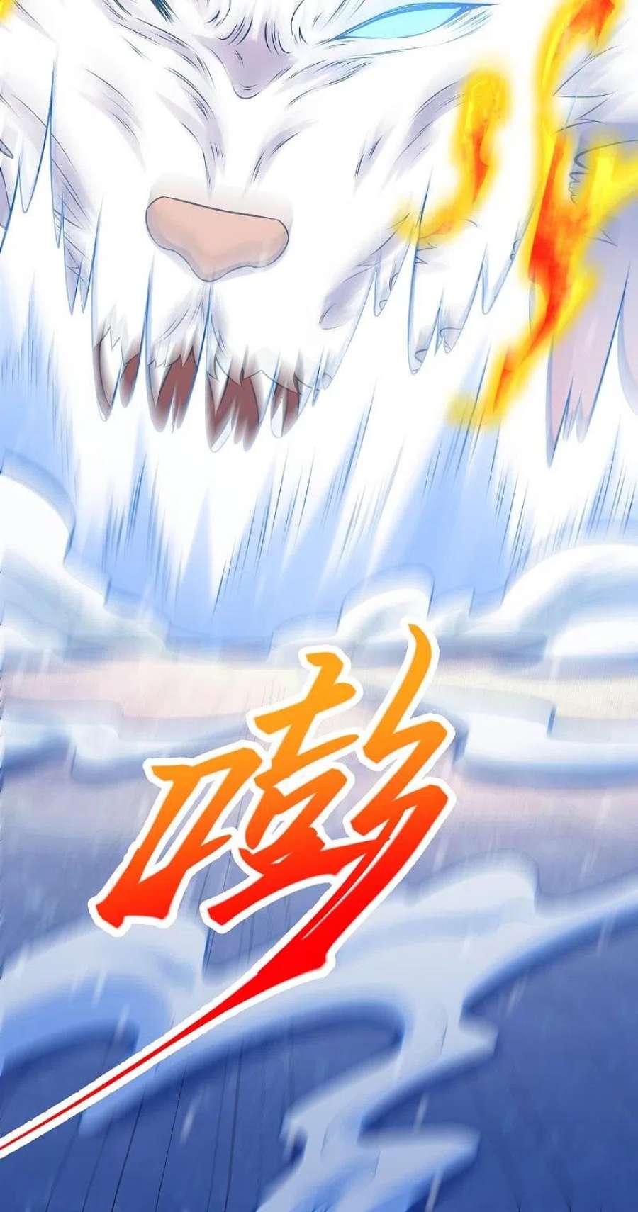 逆天邪神551话 惊艳众人的实力