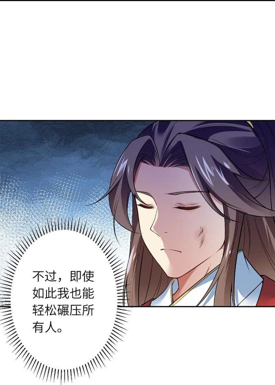 逆天邪神551话 惊艳众人的实力