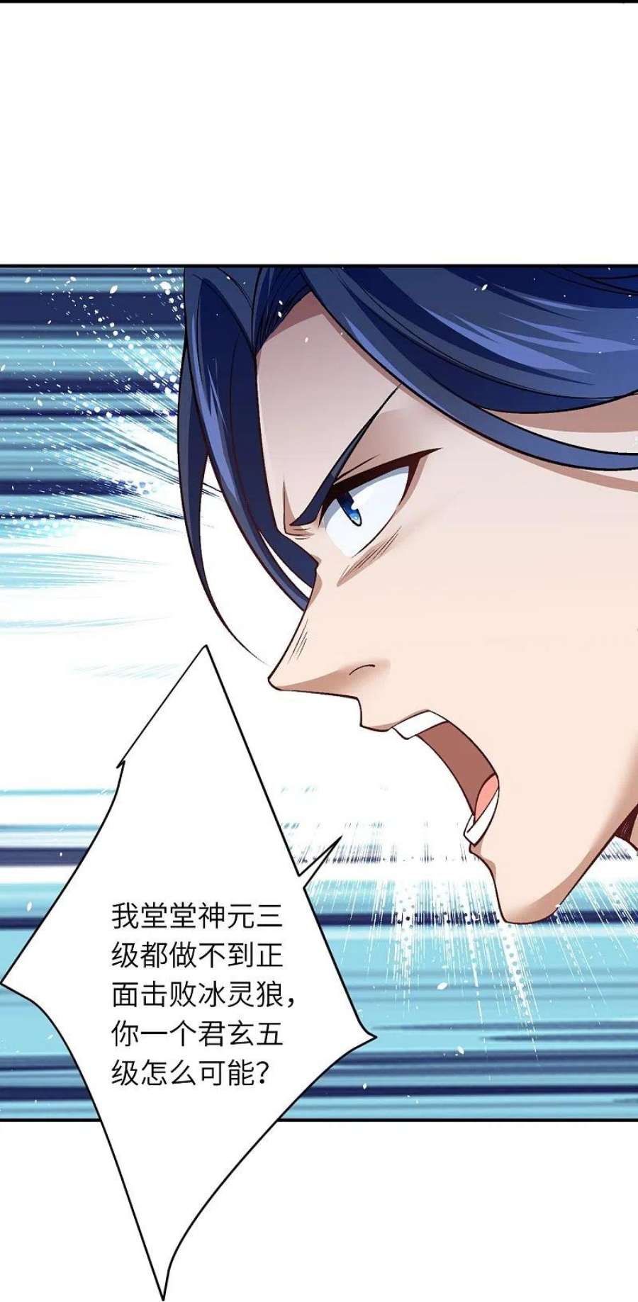 逆天邪神552话 一拳撂倒