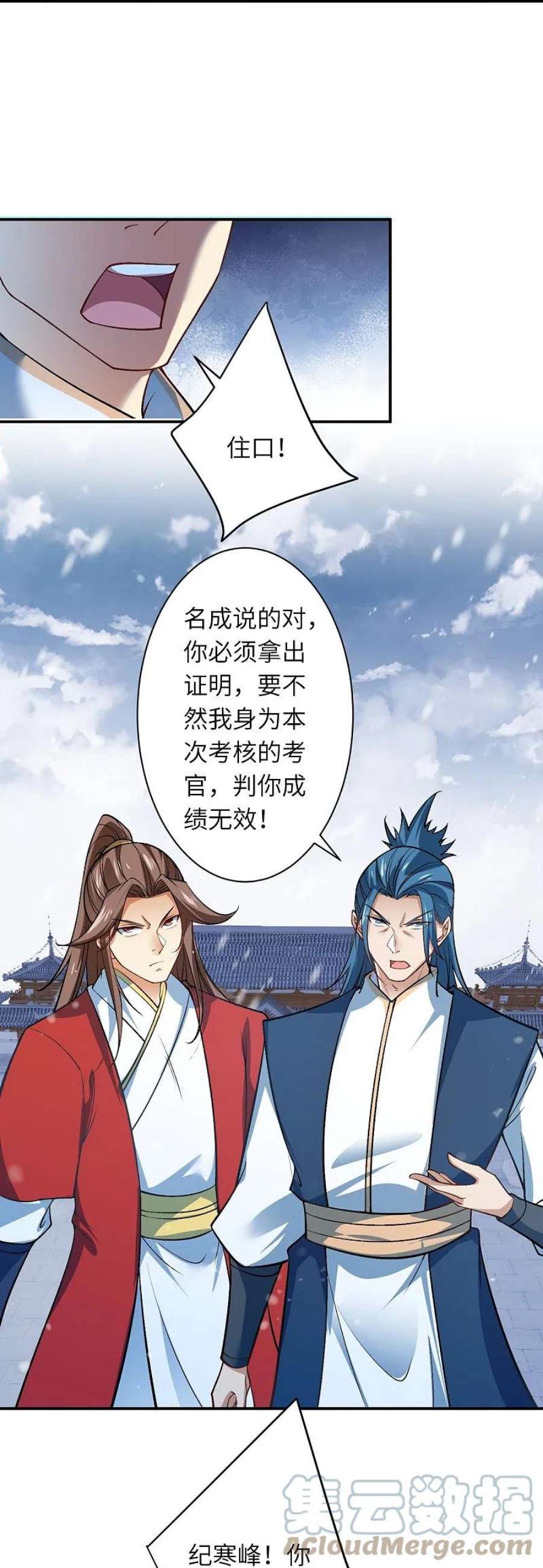 逆天邪神552话 一拳撂倒