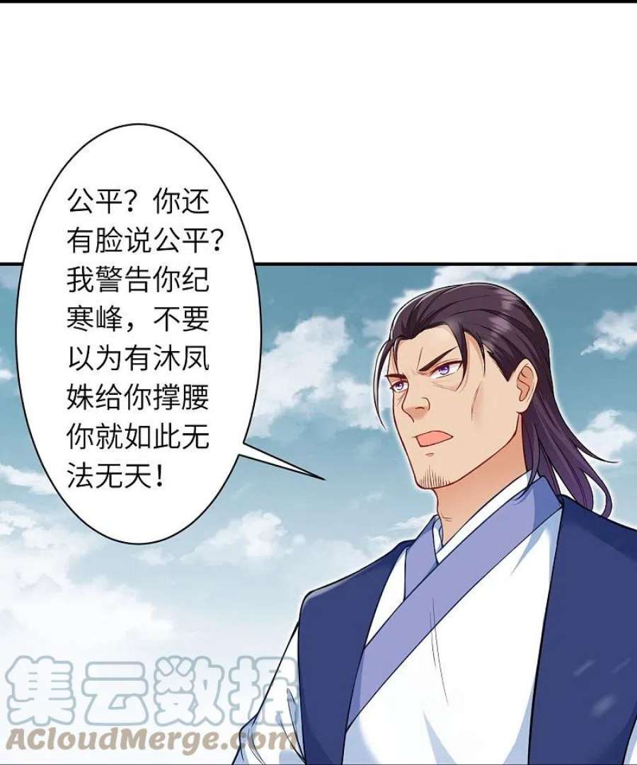 逆天邪神552话 一拳撂倒