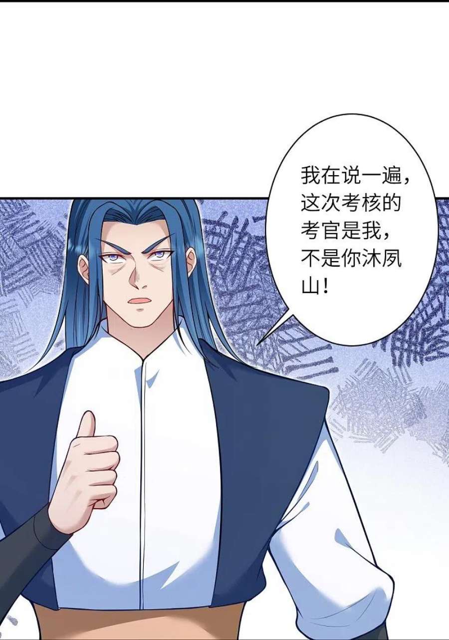 逆天邪神552话 一拳撂倒