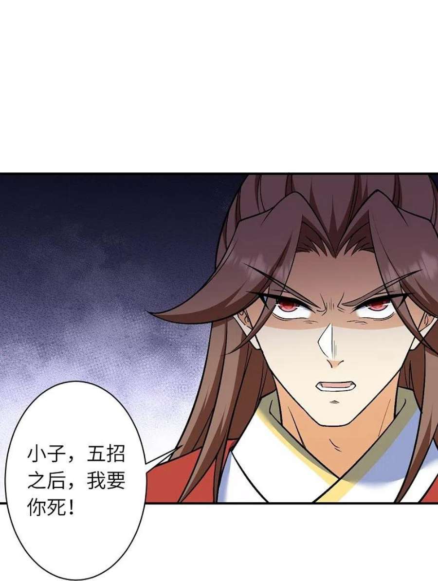 逆天邪神552话 一拳撂倒