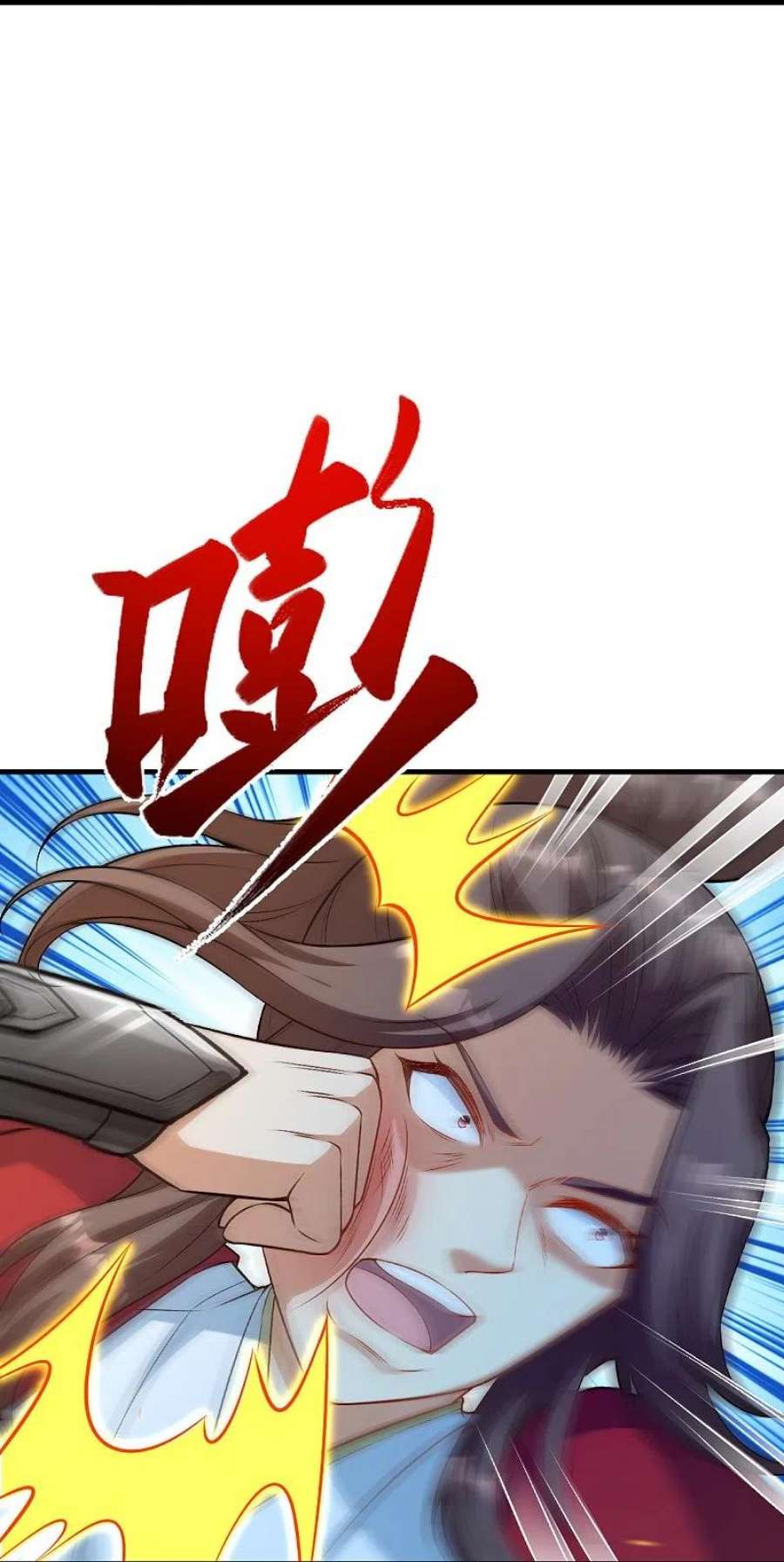 逆天邪神552话 一拳撂倒