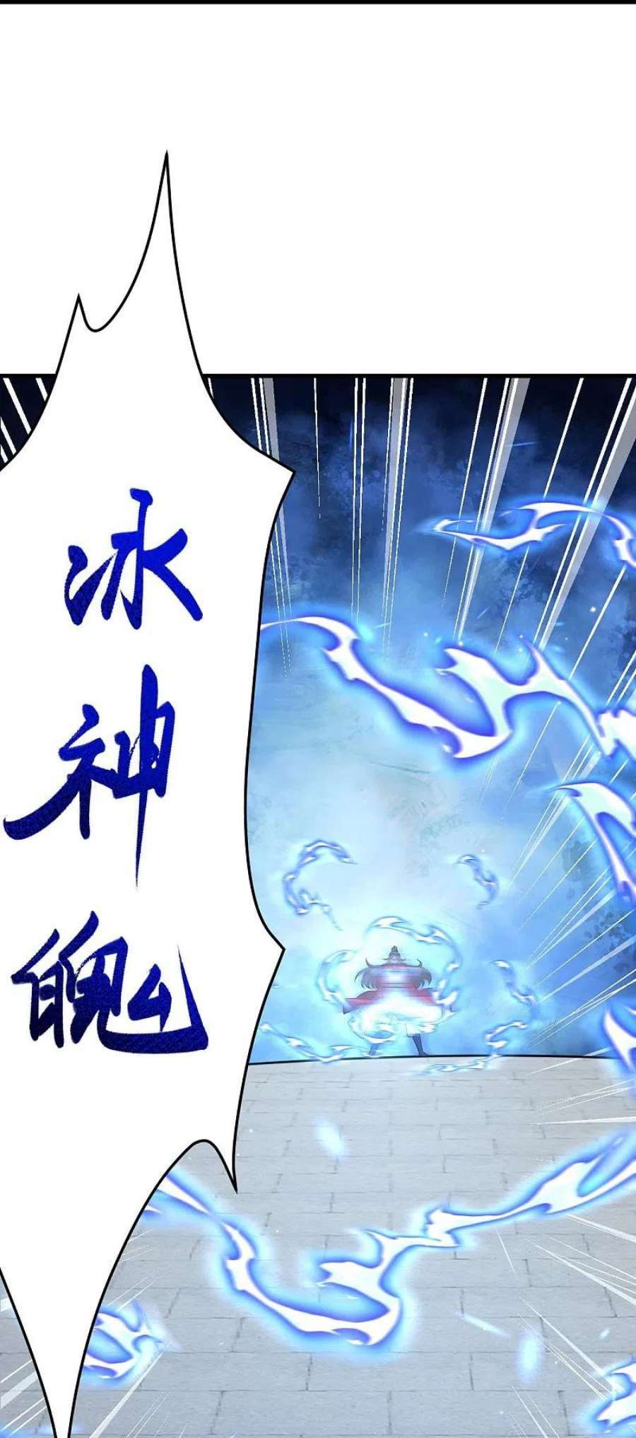 逆天邪神552话 一拳撂倒