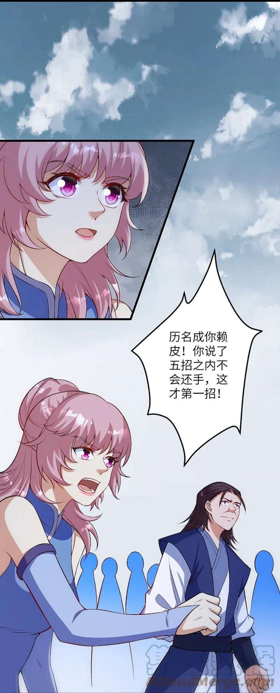 逆天邪神552话 一拳撂倒