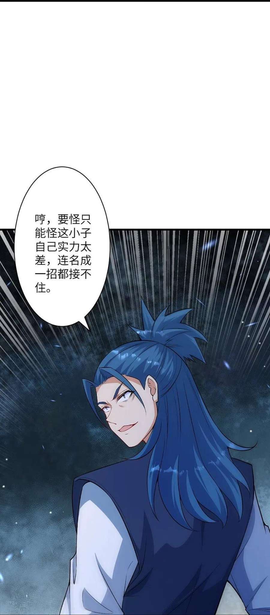 逆天邪神552话 一拳撂倒