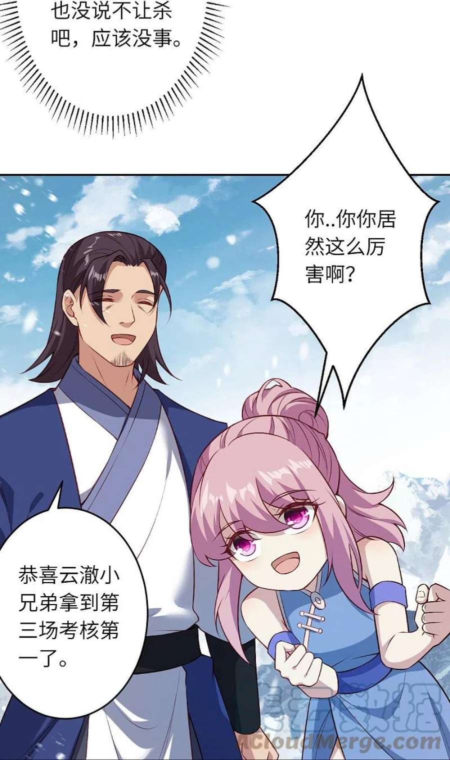 逆天邪神552话 一拳撂倒