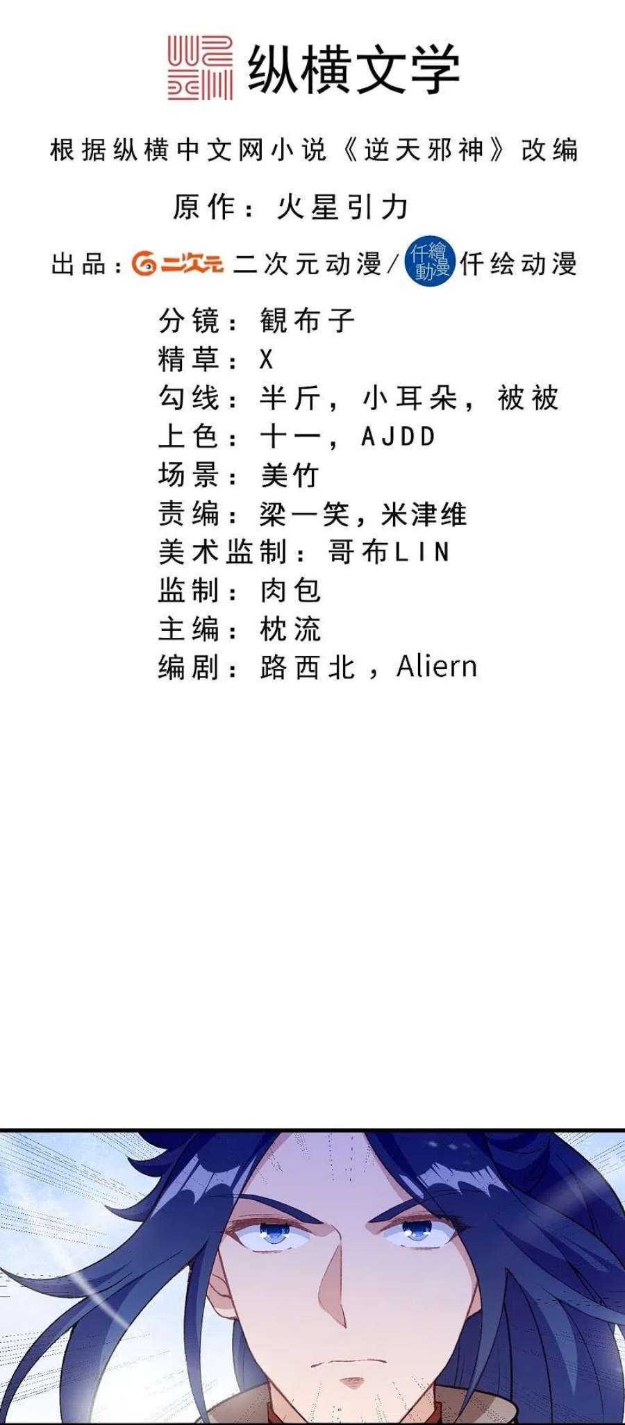 逆天邪神54话 主殿