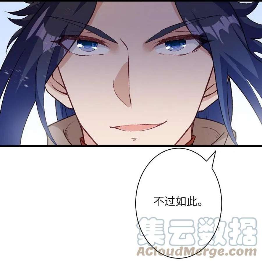 逆天邪神54话 主殿